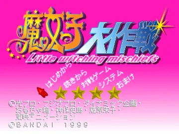 Majokko Daisakusen - Little Witching Mischiefs (JP) screen shot title